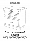 Шкаф нижний Н800 3Я кухня Милена (Вяз)