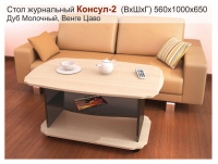 Консул 21