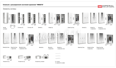 Шкаф 4д 2ящ. с зеркалом Чикаго (Ателье светлый)