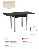 Стол обеденный Виста Лайт раскладной (Дуб сонома)