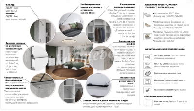 Шкаф 4д 2ящ. с зеркалом Чикаго (Ателье светлый)