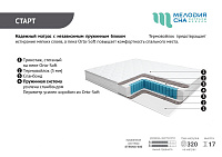 Матрас Старт STRONG-600 1800*2000