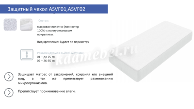 Защитный чехол влагостойкий 900*2000 (02)