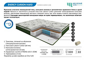 Матрас Energy-carbon hard 700*1900